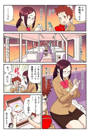 Akogare no Kanojo ga Mousou yori Erosugiru! ~Otagai o Shiru ni wa Mazu Sex de Iku Koto kara!?~ Ch. 1-3 Page #34