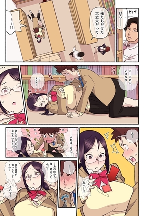 Akogare no Kanojo ga Mousou yori Erosugiru! ~Otagai o Shiru ni wa Mazu Sex de Iku Koto kara!?~ Ch. 1-3 Page #83