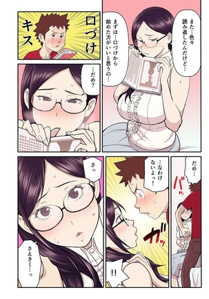 Akogare no Kanojo ga Mousou yori Erosugiru! ~Otagai o Shiru ni wa Mazu Sex de Iku Koto kara!?~ Ch. 1-3 Page #45