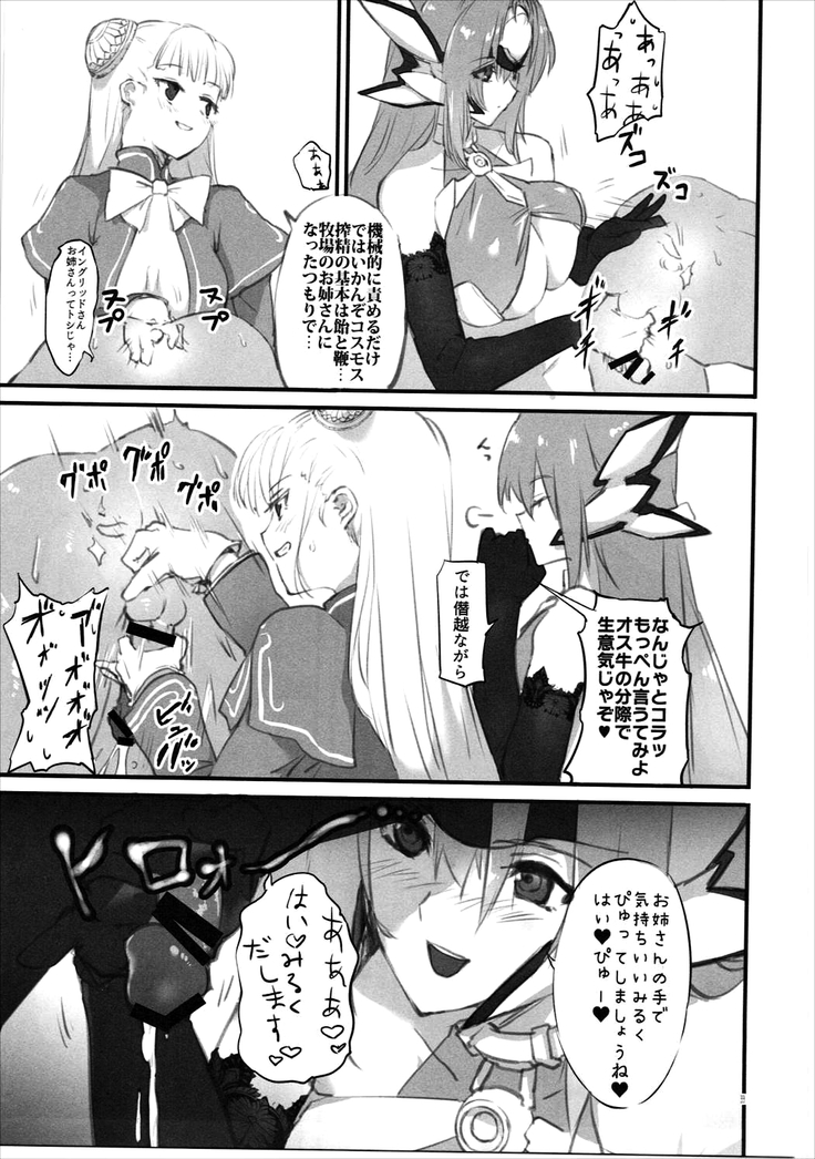 hepatica3.0-PXZだョ!全員集合-