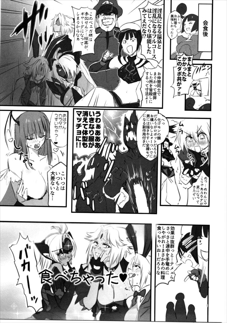 hepatica3.0-PXZだョ!全員集合-