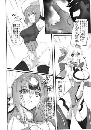 hepatica3.0-PXZだョ!全員集合- Page #33