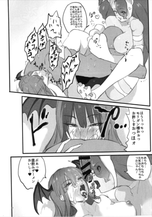 hepatica3.0-PXZだョ!全員集合- Page #27