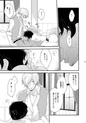 淫猫カフェ~milktime~ オーナー×新人猫・蜜 Page #49