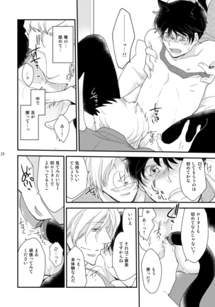 淫猫カフェ~milktime~ オーナー×新人猫・蜜 Page #28