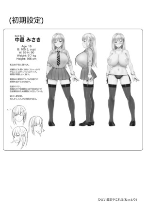 えっちなギャルJKとヤっちゃうやつ。 Page #19