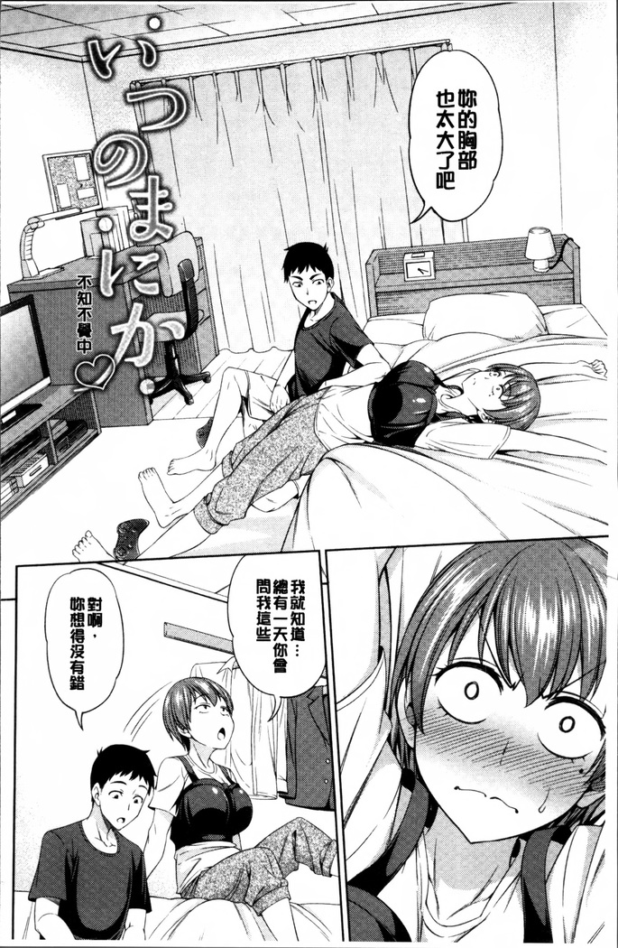 Yawaniku Shoujo Love Porno