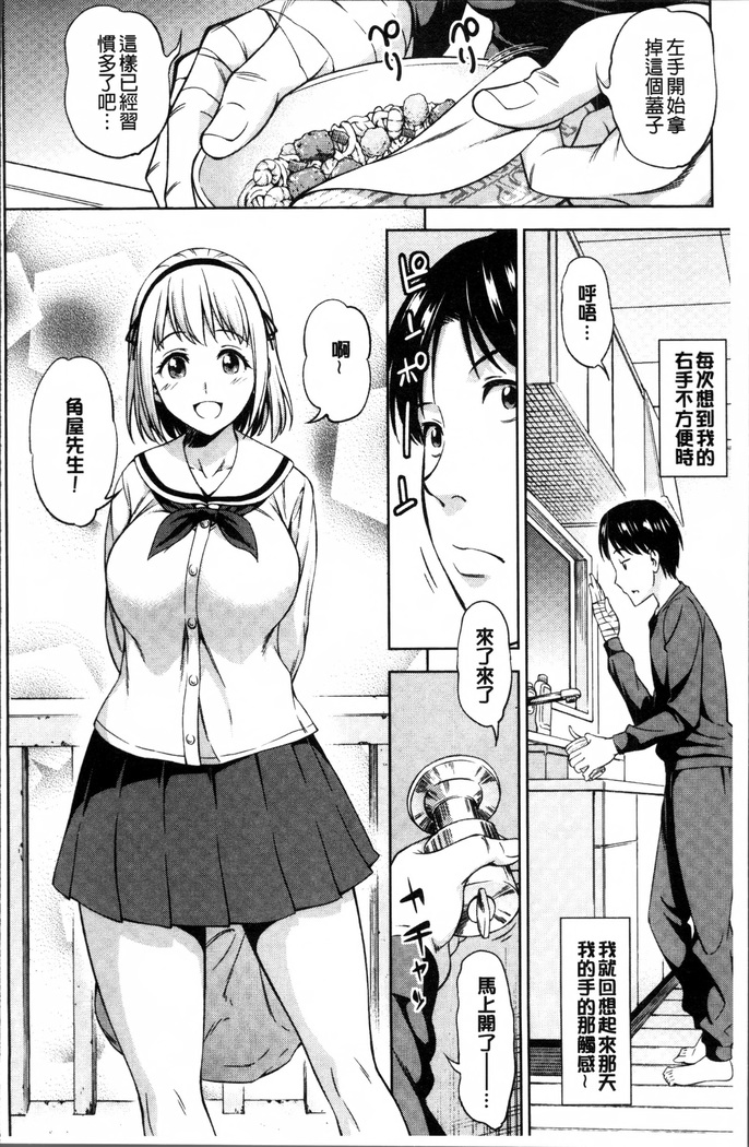 Yawaniku Shoujo Love Porno