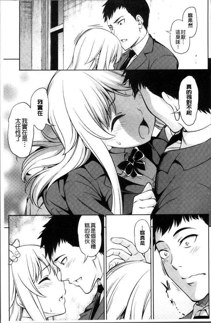 Yawaniku Shoujo Love Porno