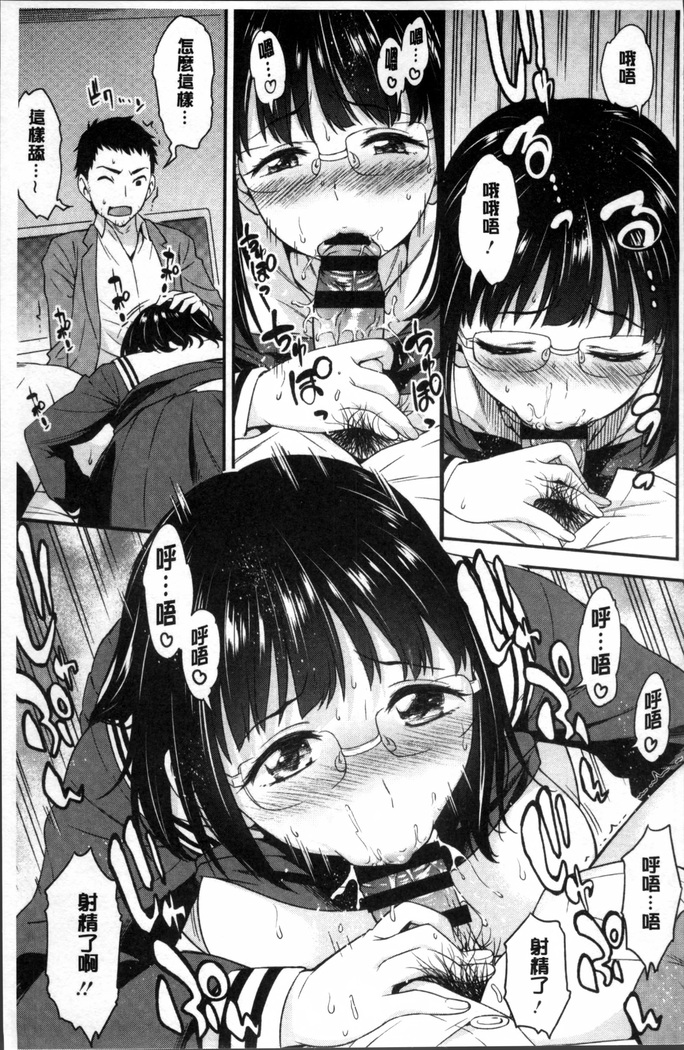 Yawaniku Shoujo Love Porno