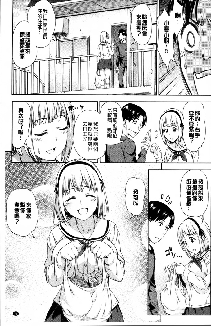 Yawaniku Shoujo Love Porno
