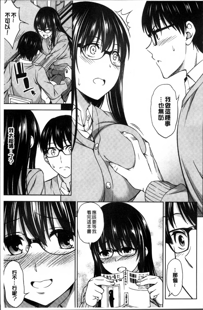 Yawaniku Shoujo Love Porno