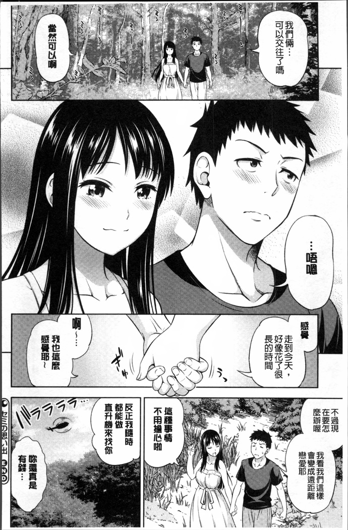 Yawaniku Shoujo Love Porno