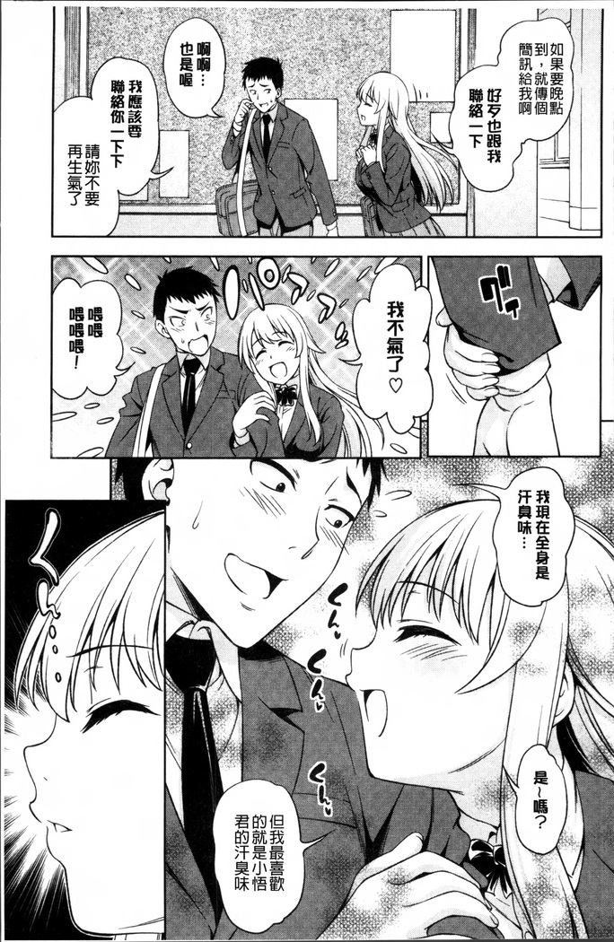 Yawaniku Shoujo Love Porno
