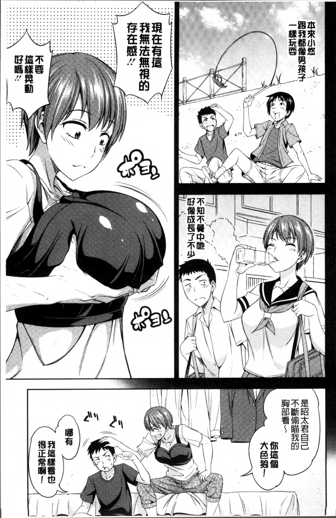 Yawaniku Shoujo Love Porno