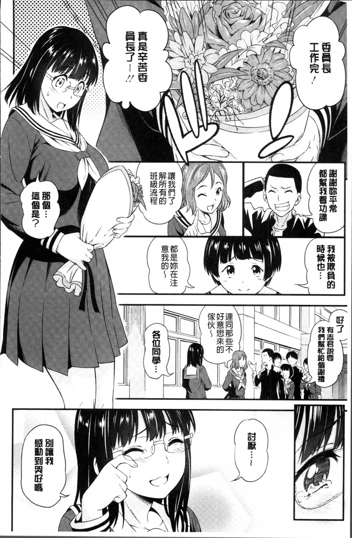 Yawaniku Shoujo Love Porno