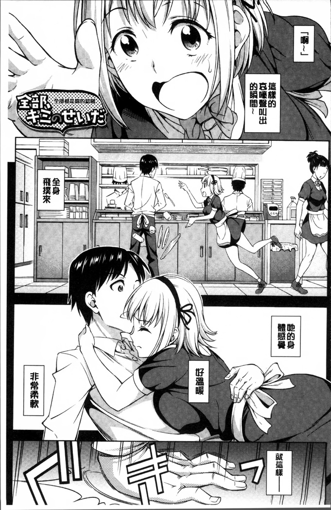 Yawaniku Shoujo Love Porno