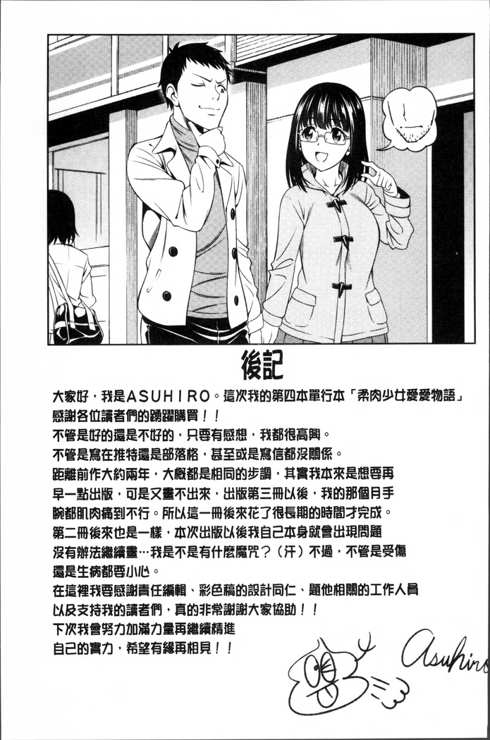 Yawaniku Shoujo Love Porno