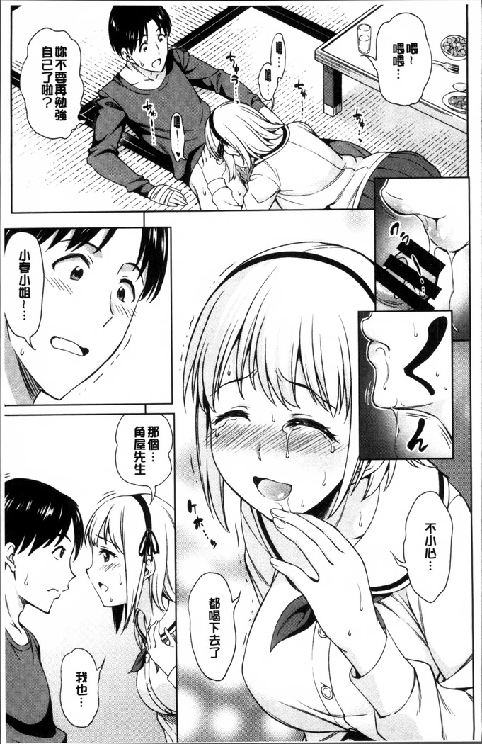 Yawaniku Shoujo Love Porno