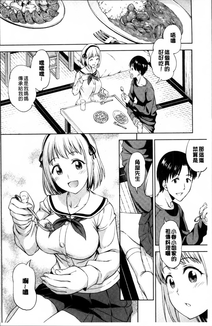 Yawaniku Shoujo Love Porno