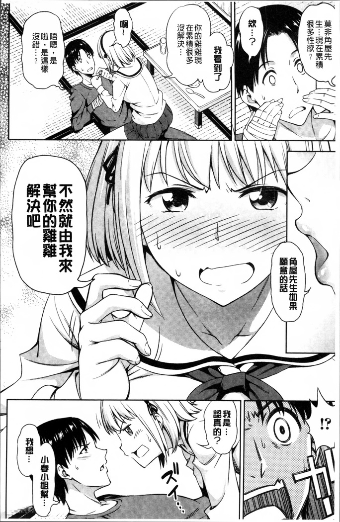 Yawaniku Shoujo Love Porno