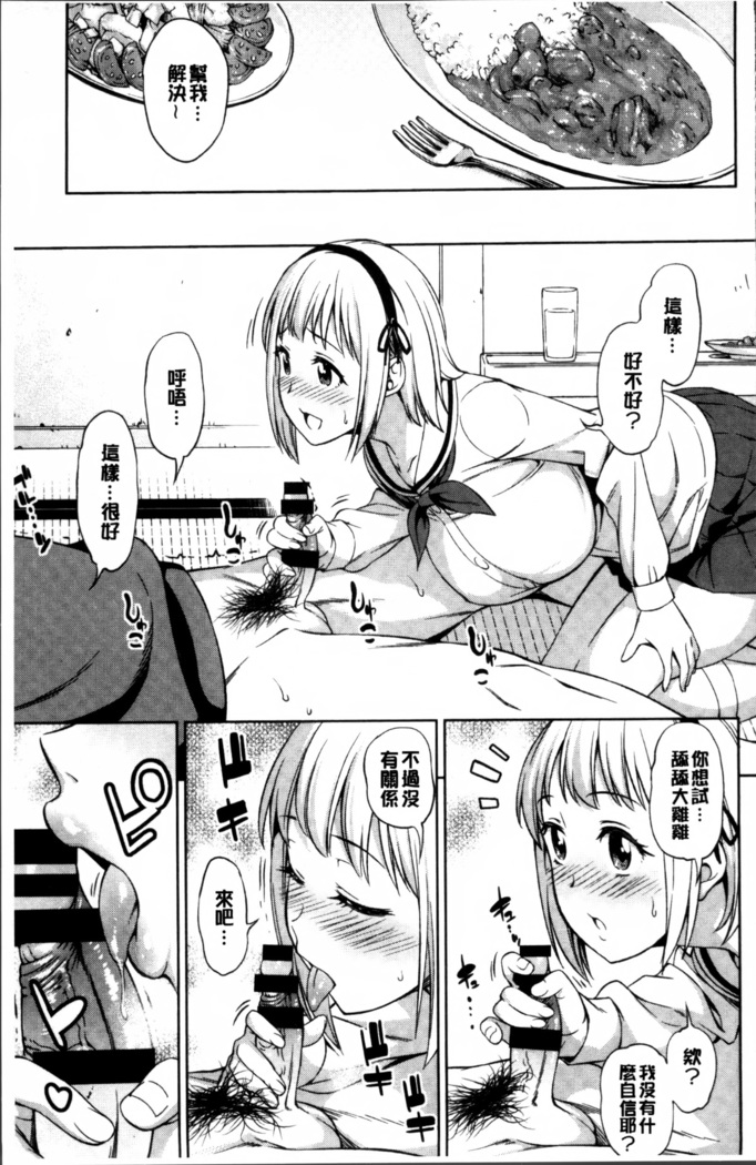 Yawaniku Shoujo Love Porno