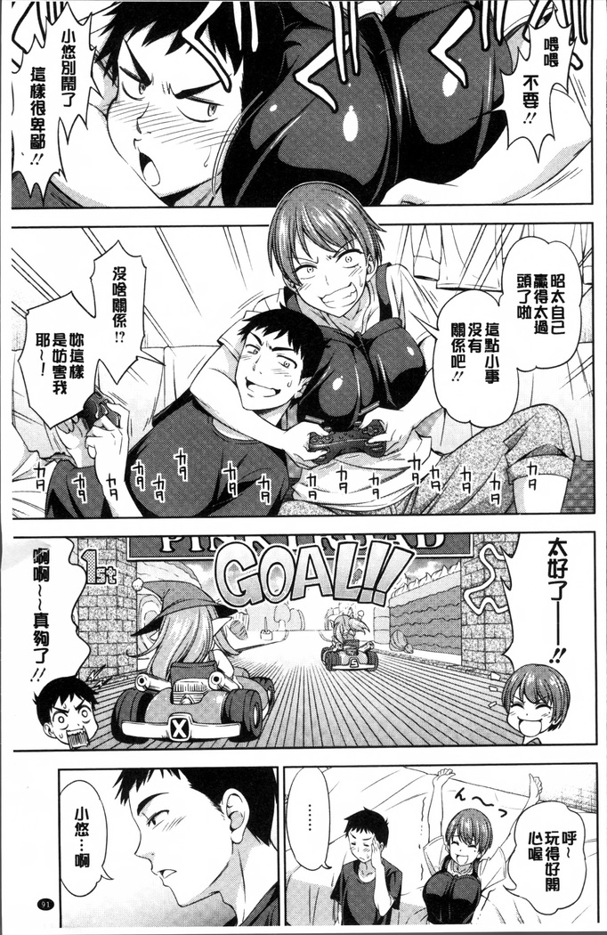 Yawaniku Shoujo Love Porno