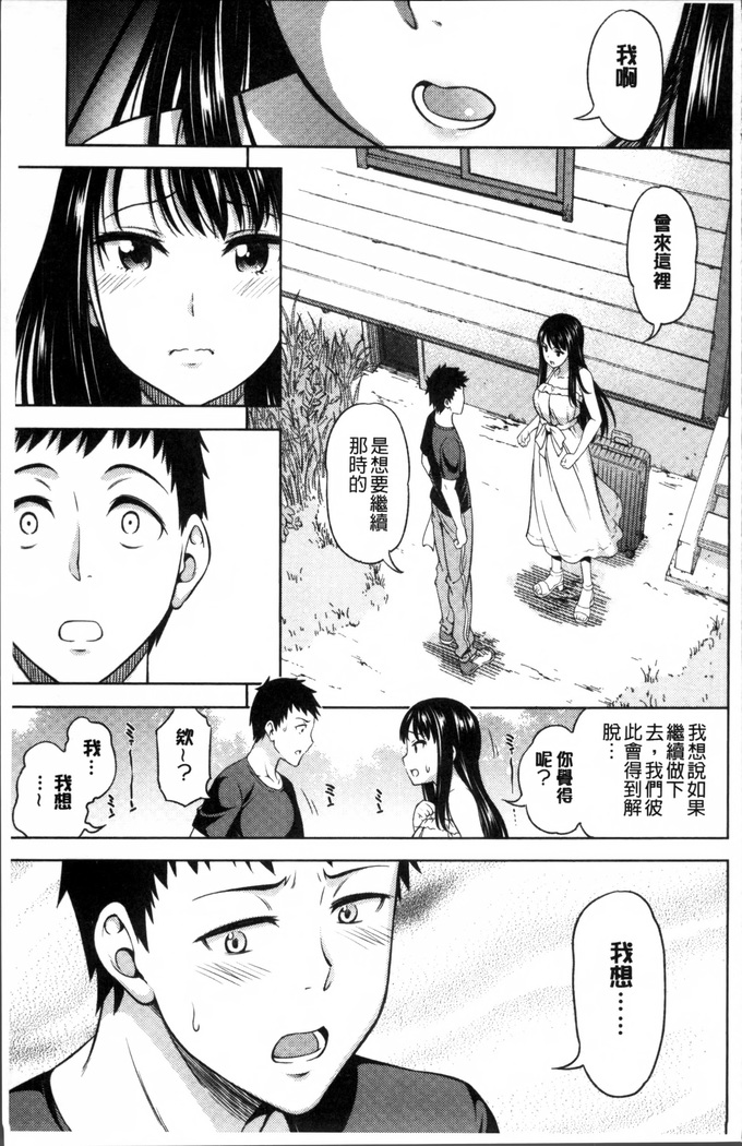 Yawaniku Shoujo Love Porno