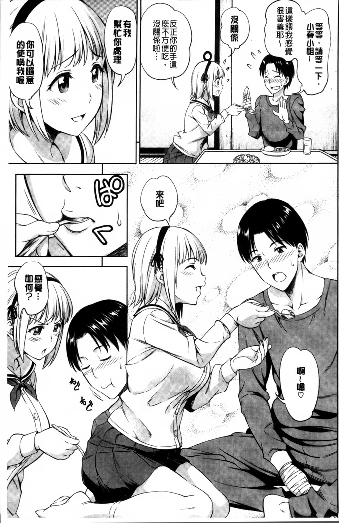 Yawaniku Shoujo Love Porno