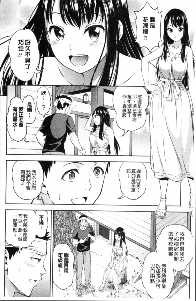 Yawaniku Shoujo Love Porno