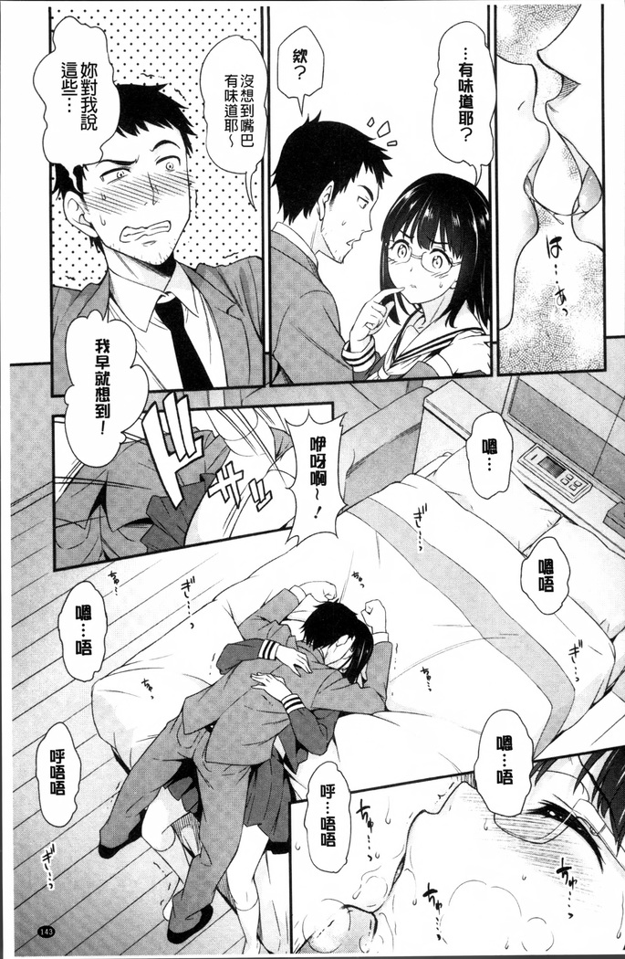 Yawaniku Shoujo Love Porno