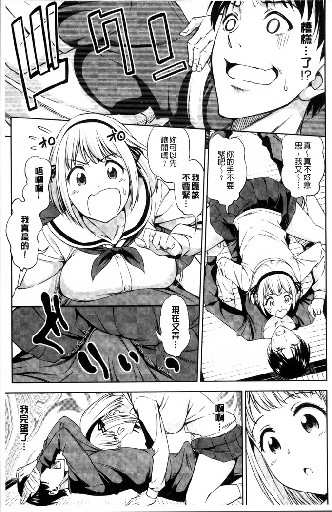 Yawaniku Shoujo Love Porno