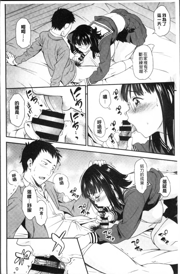 Yawaniku Shoujo Love Porno
