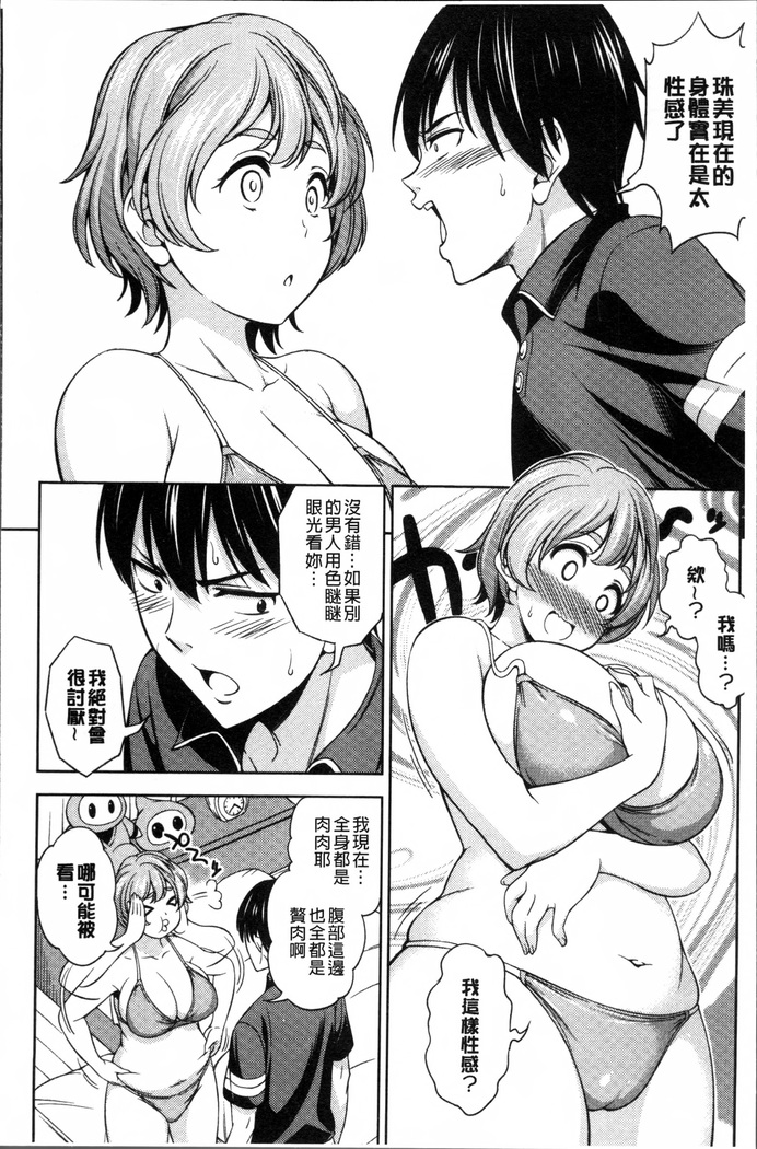 Yawaniku Shoujo Love Porno