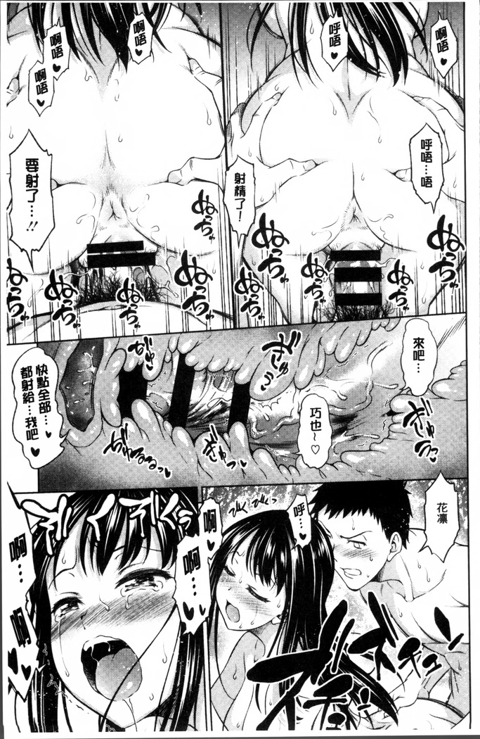 Yawaniku Shoujo Love Porno