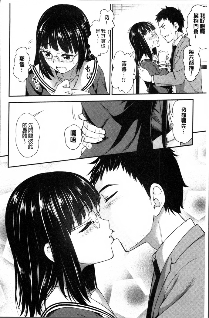 Yawaniku Shoujo Love Porno