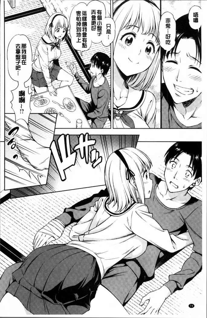 Yawaniku Shoujo Love Porno