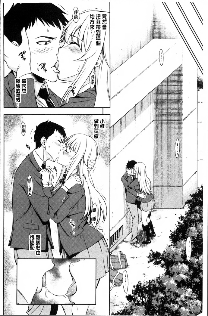 Yawaniku Shoujo Love Porno