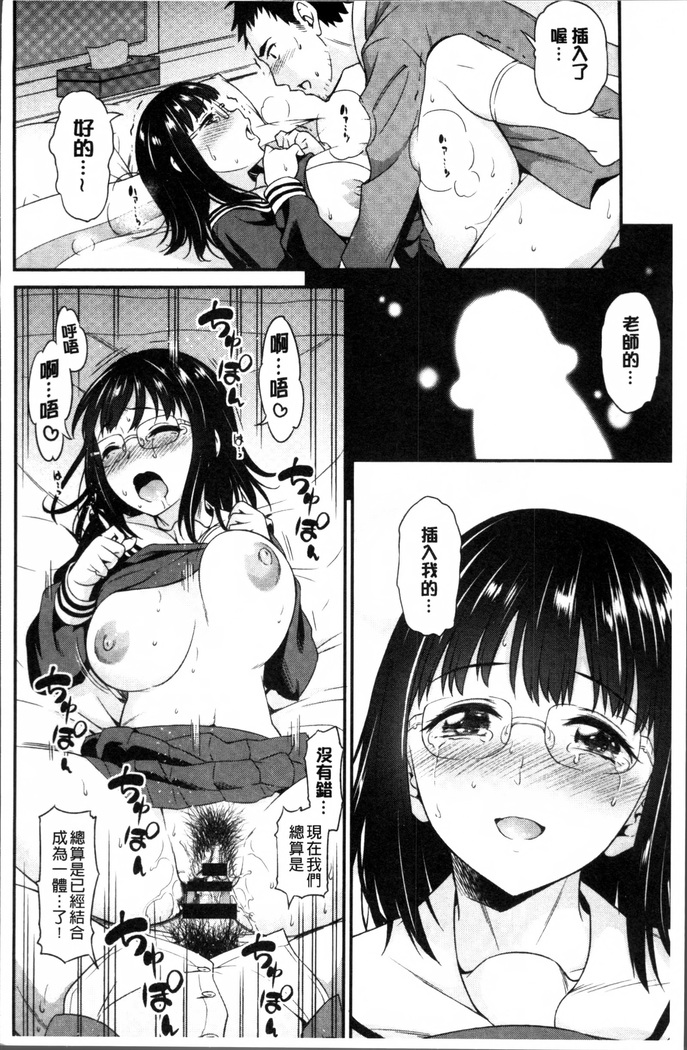Yawaniku Shoujo Love Porno