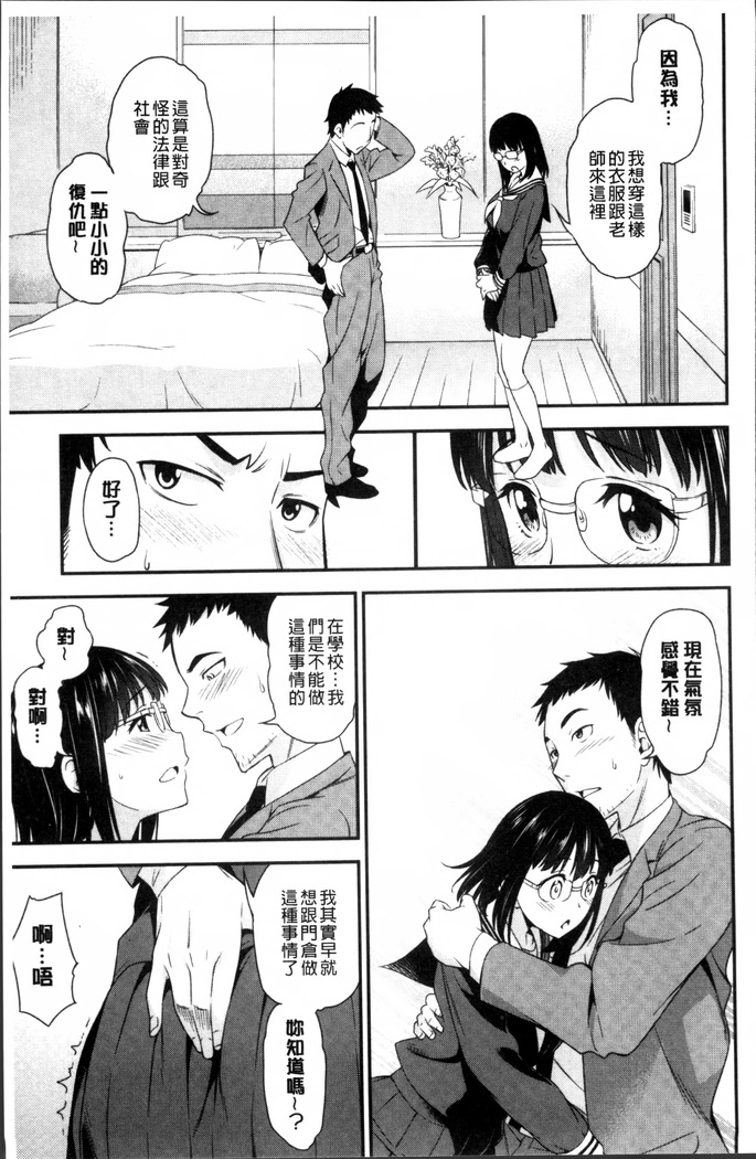 Yawaniku Shoujo Love Porno