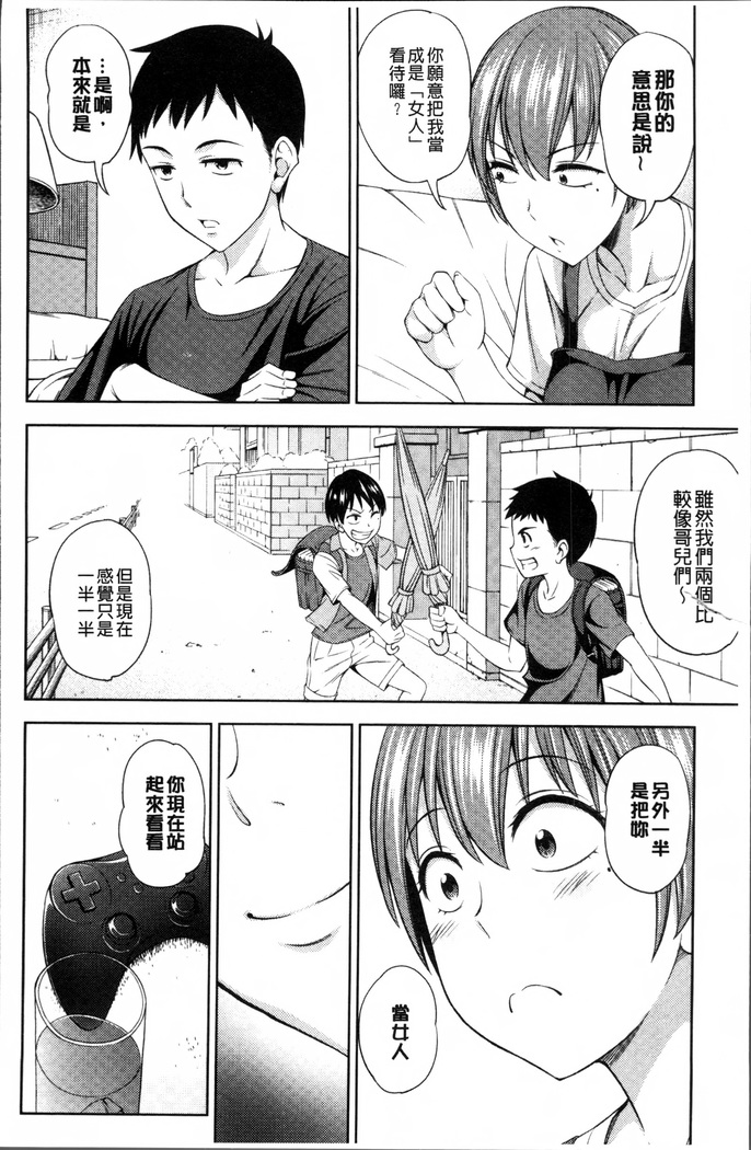 Yawaniku Shoujo Love Porno