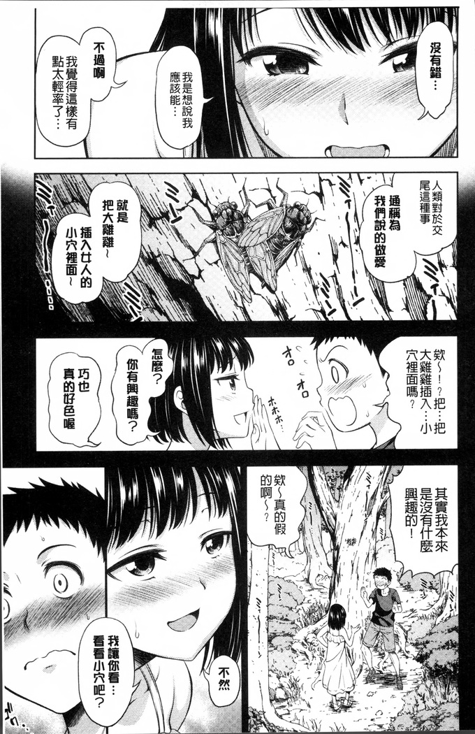 Yawaniku Shoujo Love Porno