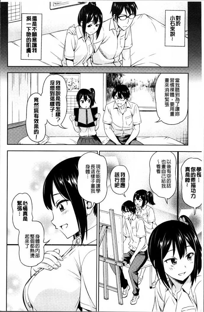 Yawaniku Shoujo Love Porno