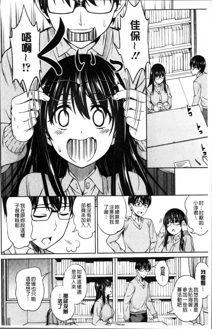 Yawaniku Shoujo Love Porno