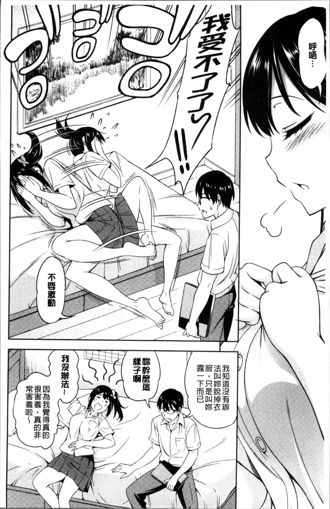 Yawaniku Shoujo Love Porno