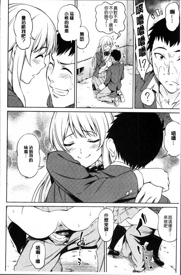 Yawaniku Shoujo Love Porno