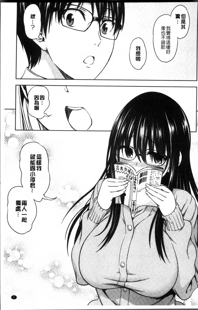 Yawaniku Shoujo Love Porno