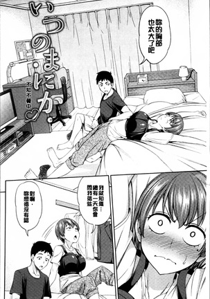 Yawaniku Shoujo Love Porno Page #96