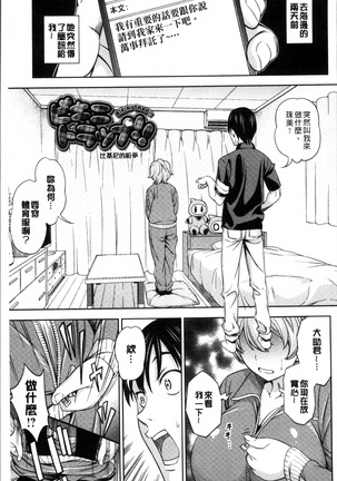 Yawaniku Shoujo Love Porno Page #31