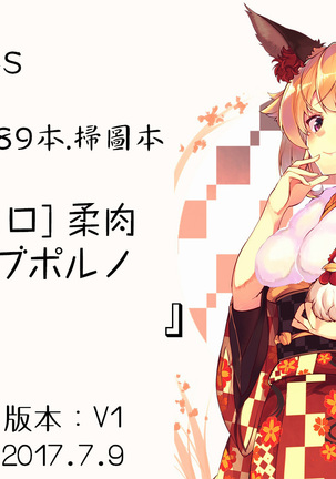 Yawaniku Shoujo Love Porno Page #210